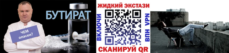 даркнет сайт  Новоржев  Бутират бутандиол 