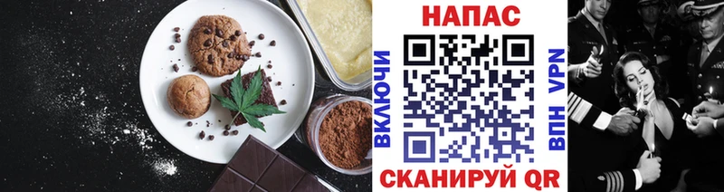 Печенье с ТГК конопля  купить   Новоржев 