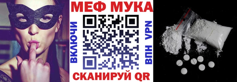 OMG сайт  Новоржев  Меф мяу мяу 